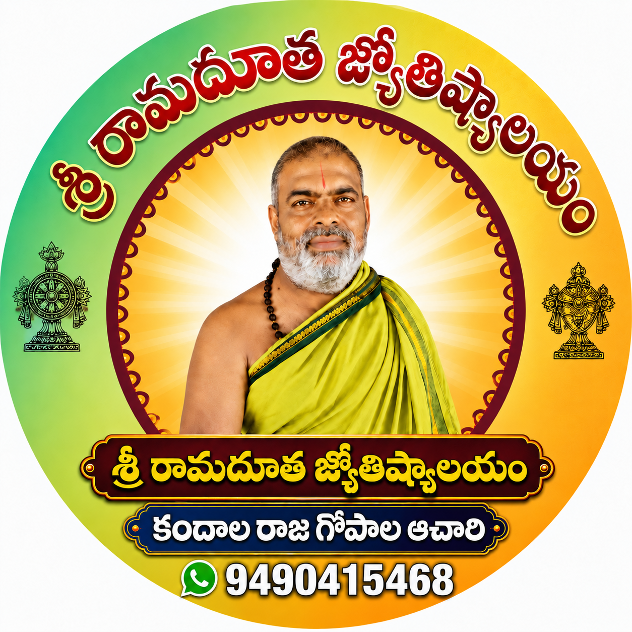 Sree Ramadootha Jyothishyalayam logo
